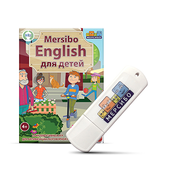Mersibo English для детей
