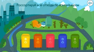 Сортировка мусора